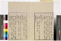 台灣輿圖藏品圖，第33張